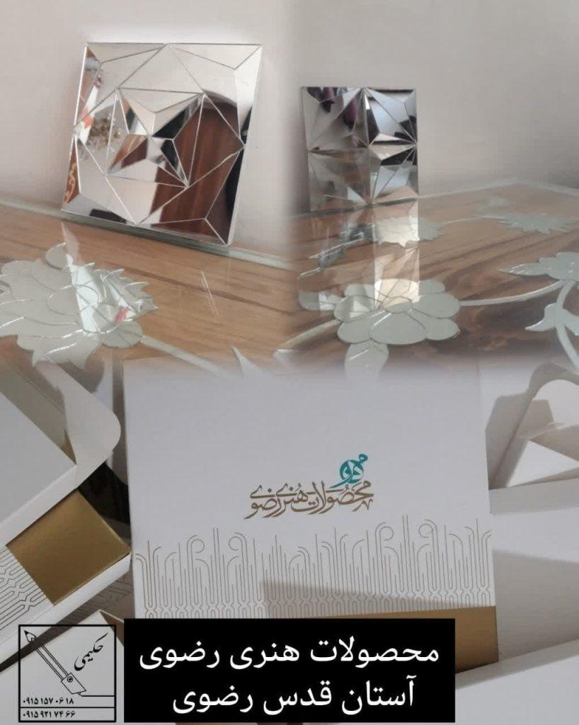 محصولات هنری آستان قدس رضوی